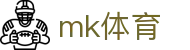 mk体育 - mktycom - 官网最新入口